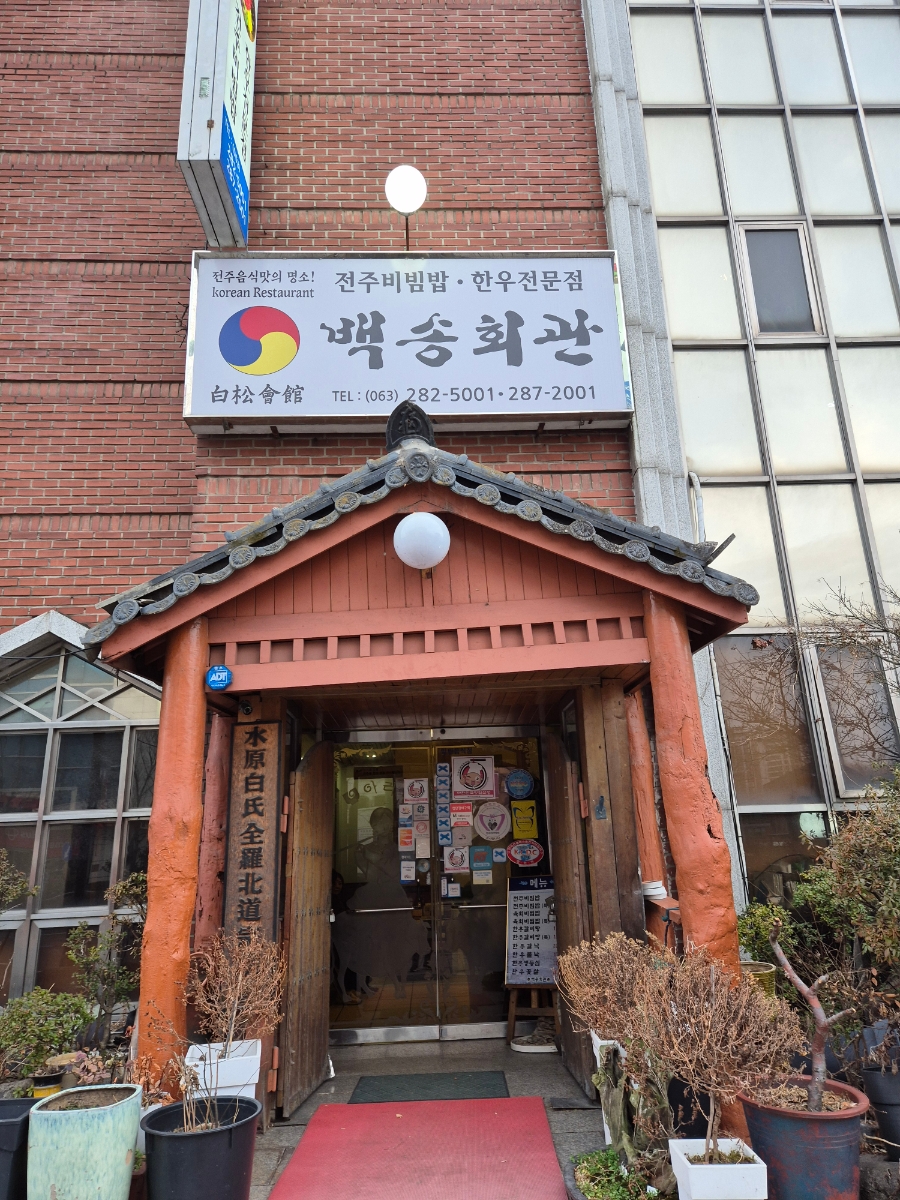 백송가든 이미지