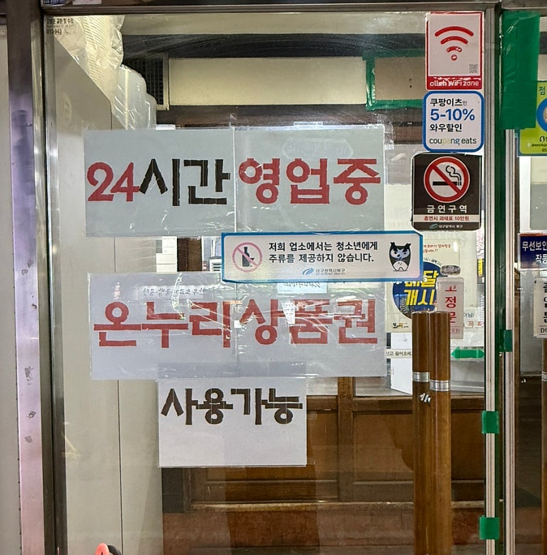 또바기감자탕해장국 이미지