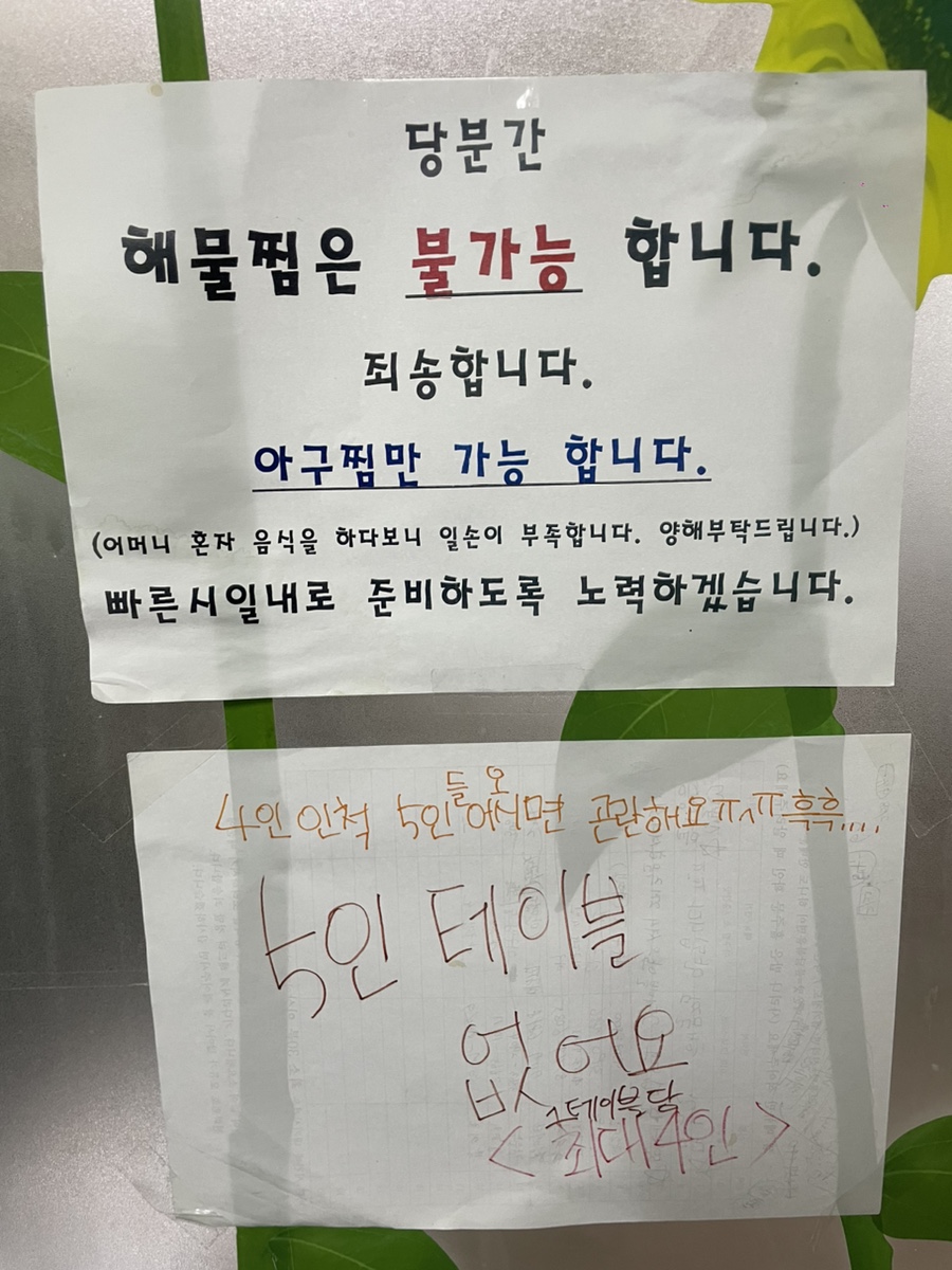 우현해물찜 이미지