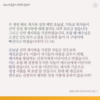 (주)생명나무 이미지