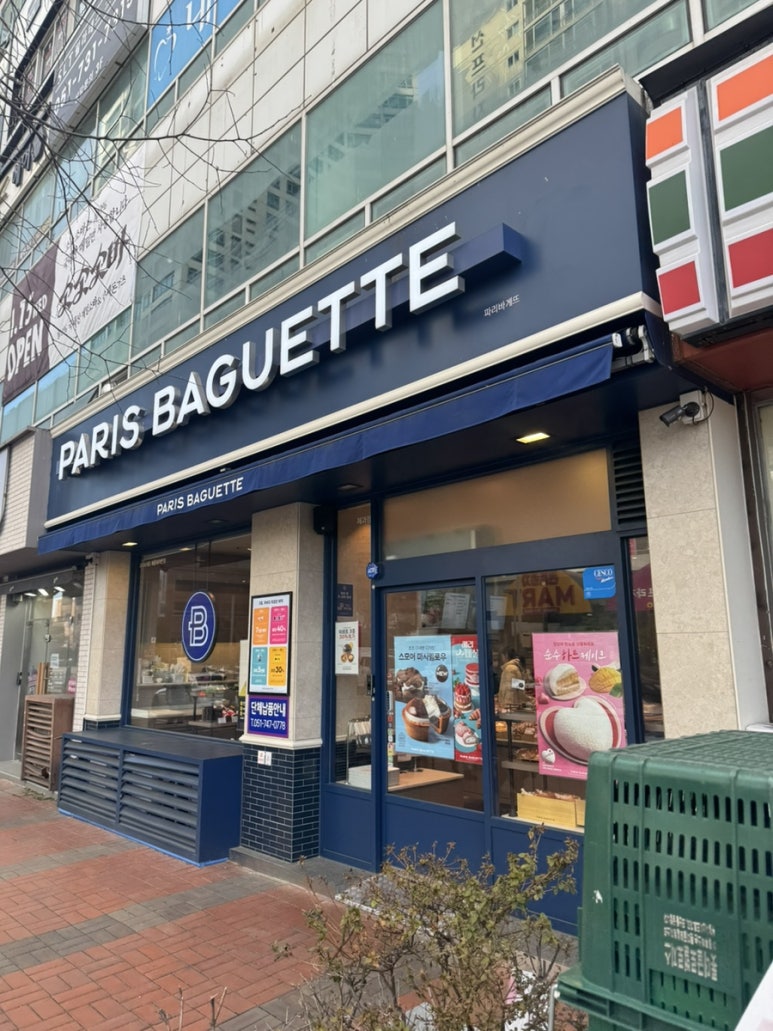 파리바게트 해운대마린점 이미지