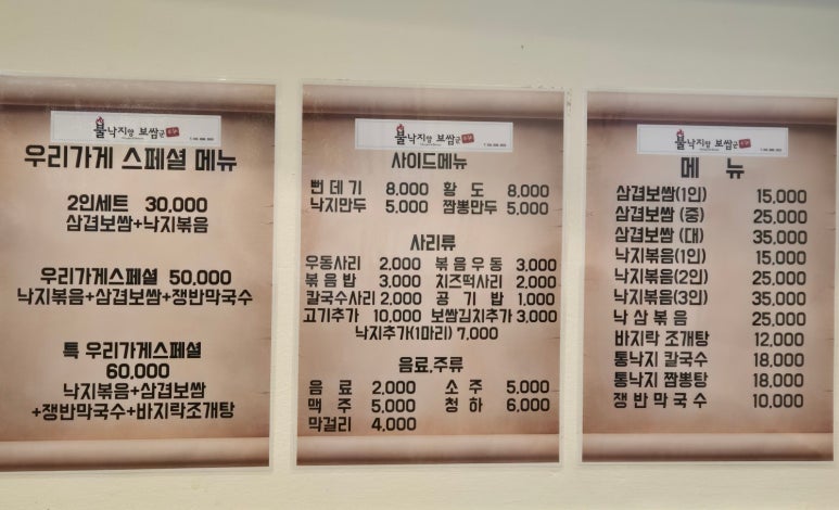 불낙지양 보쌈군 이미지