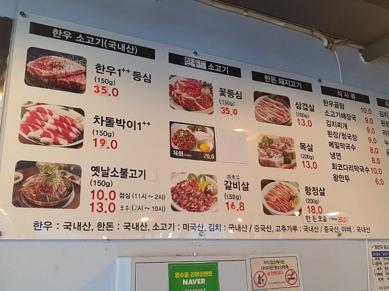 명품고기사랑 이미지
