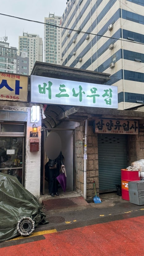 버드나무집 이미지
