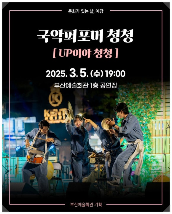 (주)부산예술 이미지