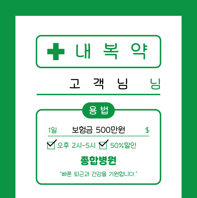 고려대학교의과대학부속구로병원 이미지