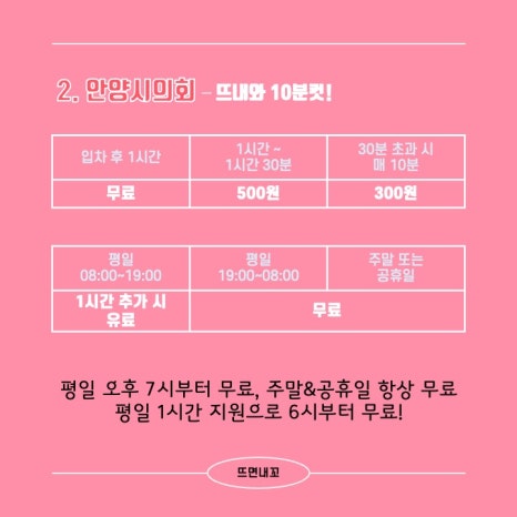 뜨면내꼬 이미지