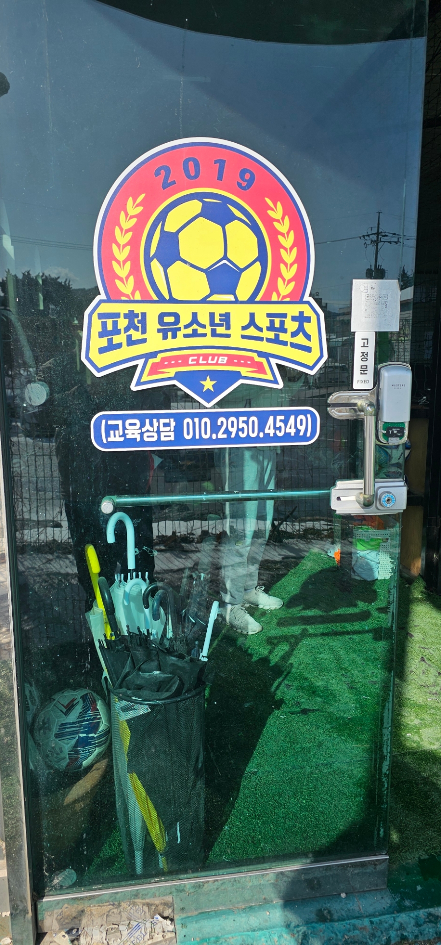 포천유소년스포츠클럽 이미지