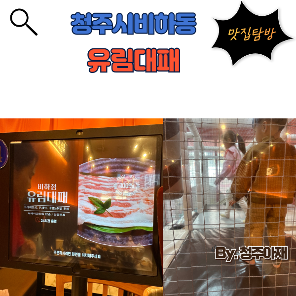 대패삼삼삼겹살식당 이미지