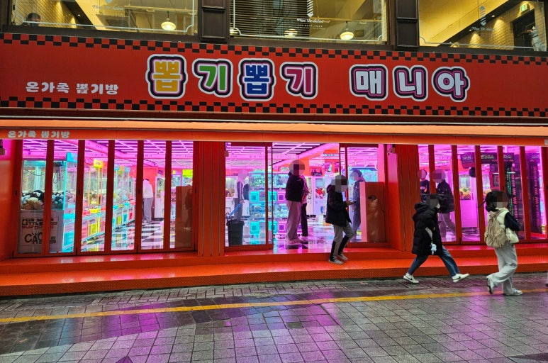 뽑기마니아 이미지