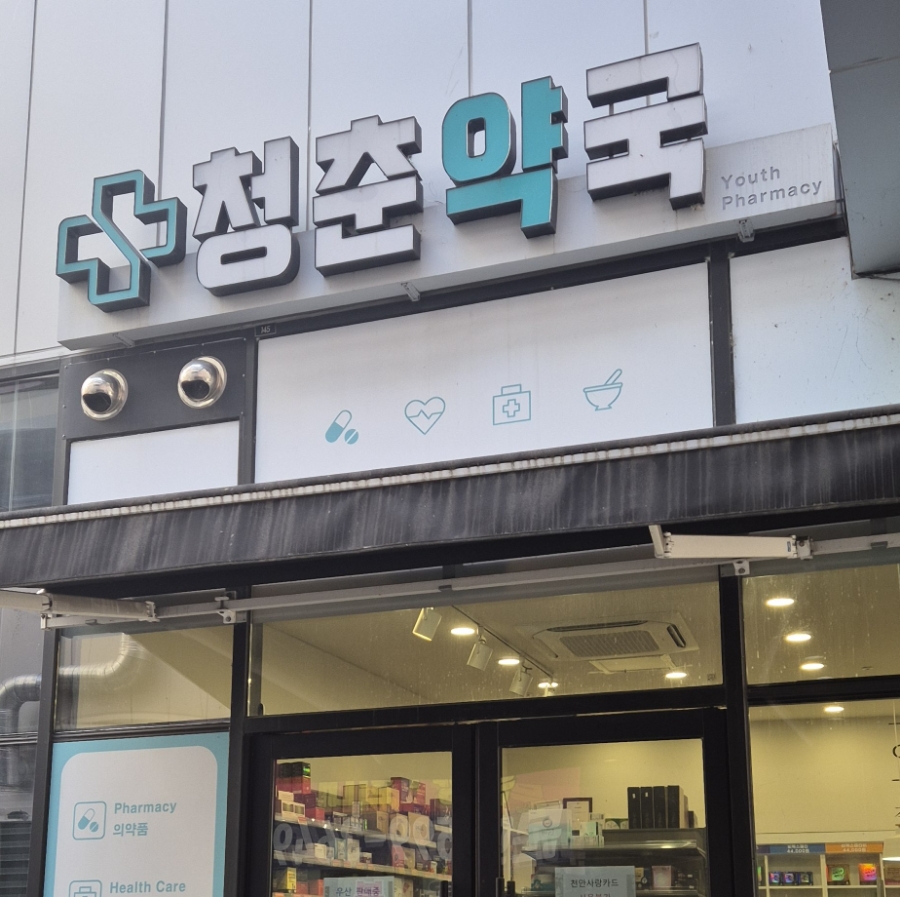 천안서울안과의원 이미지
