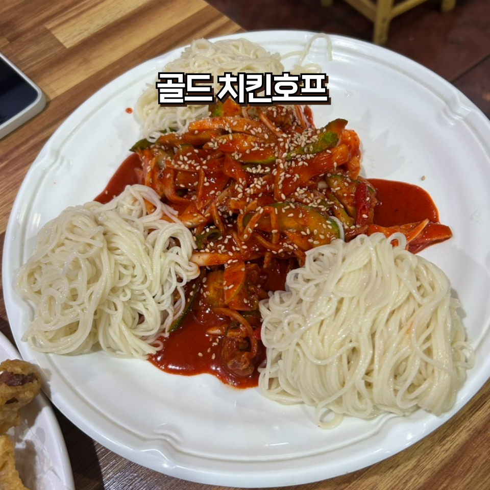 골드호프 이미지