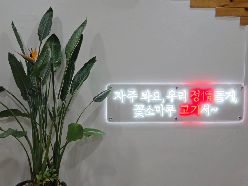 꽃소마루 나주혁신점 이미지