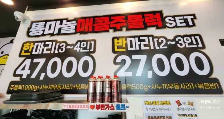 나오리주물럭 인덕원점 이미지