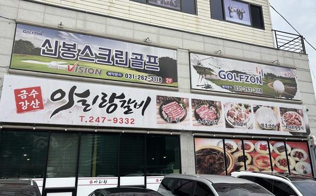 금수강산아리랑 이미지