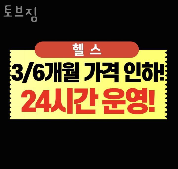 토브짐 이미지