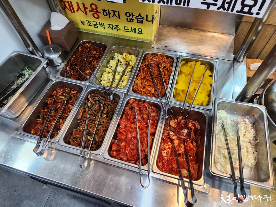 반찬천국 이미지