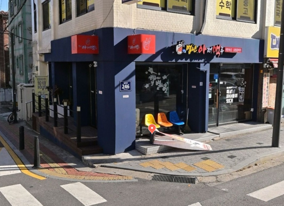 별난아재 이미지