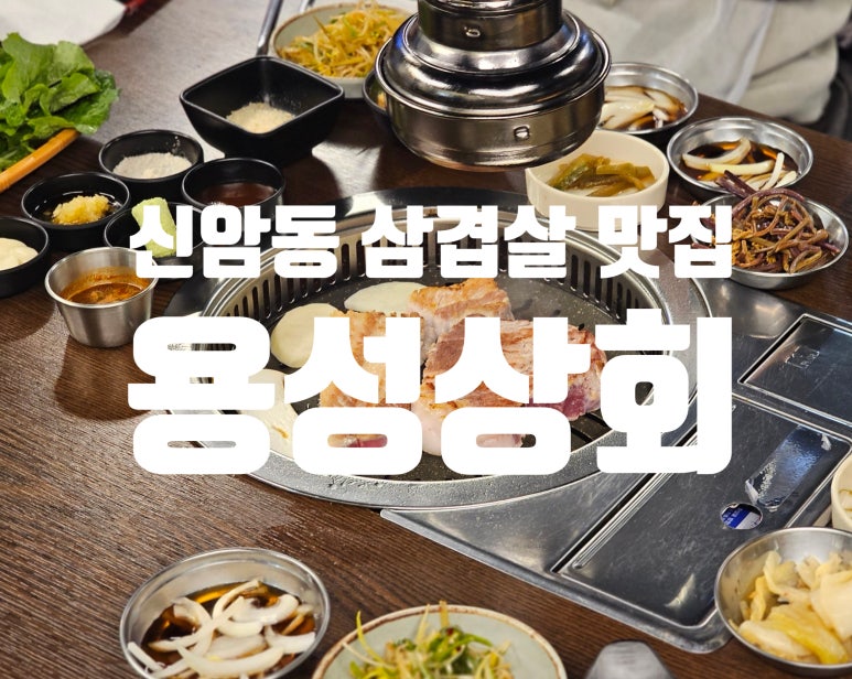 용성상회 이미지