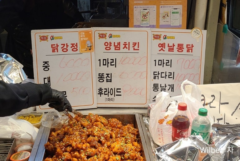 하림닭집 이미지