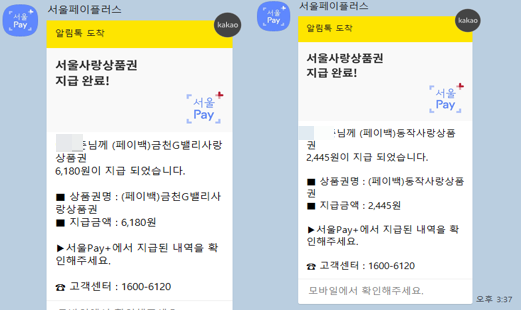 온누리잡 이미지