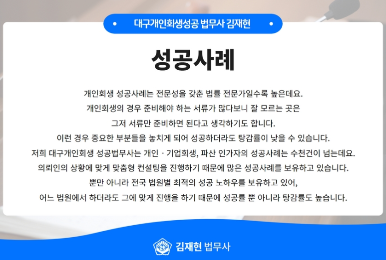 법무사김재현사무소 이미지