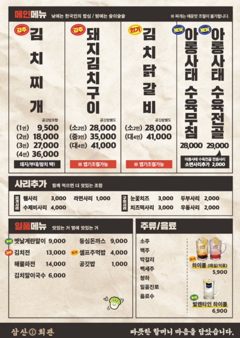 옛날김치찌개랑부대랑 이미지