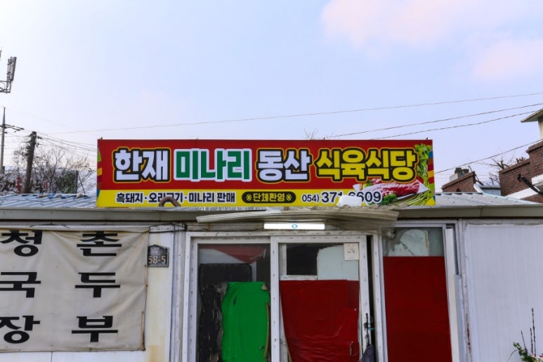 한재동산 이미지