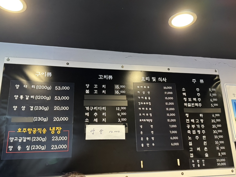 넷째네양다리 이미지
