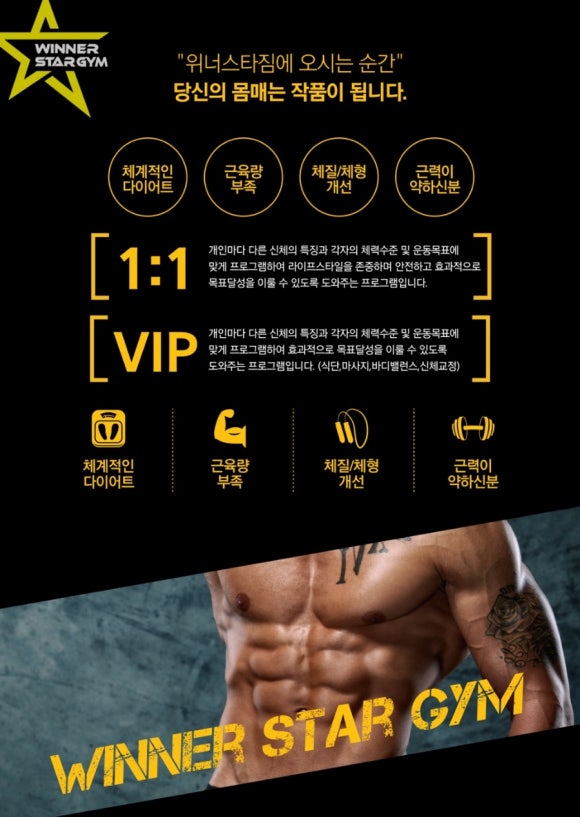 위너스휘트니스 이미지