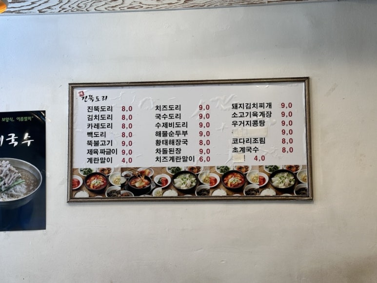 진뚝도리 이미지