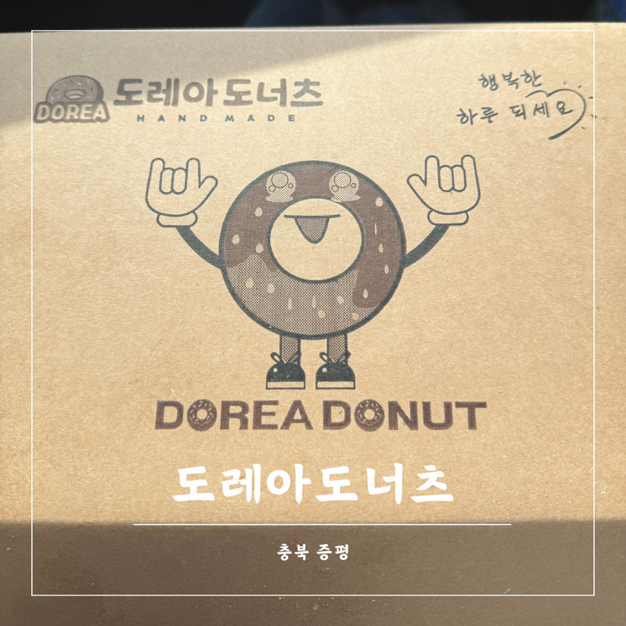도레아 이미지