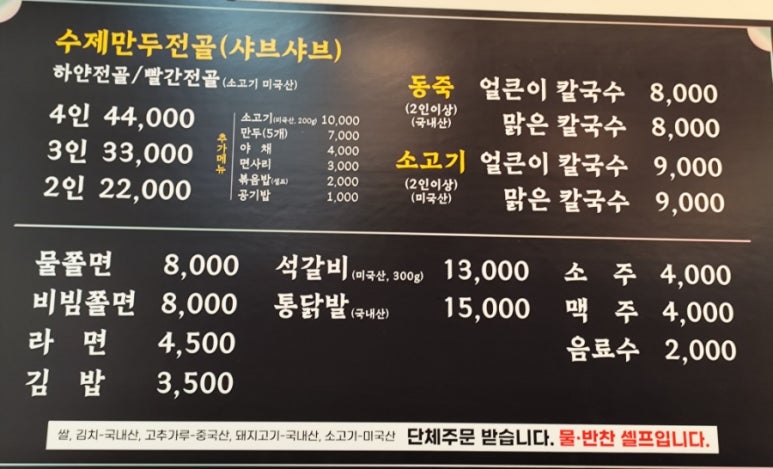 승남이네김밥&칼국수 이미지
