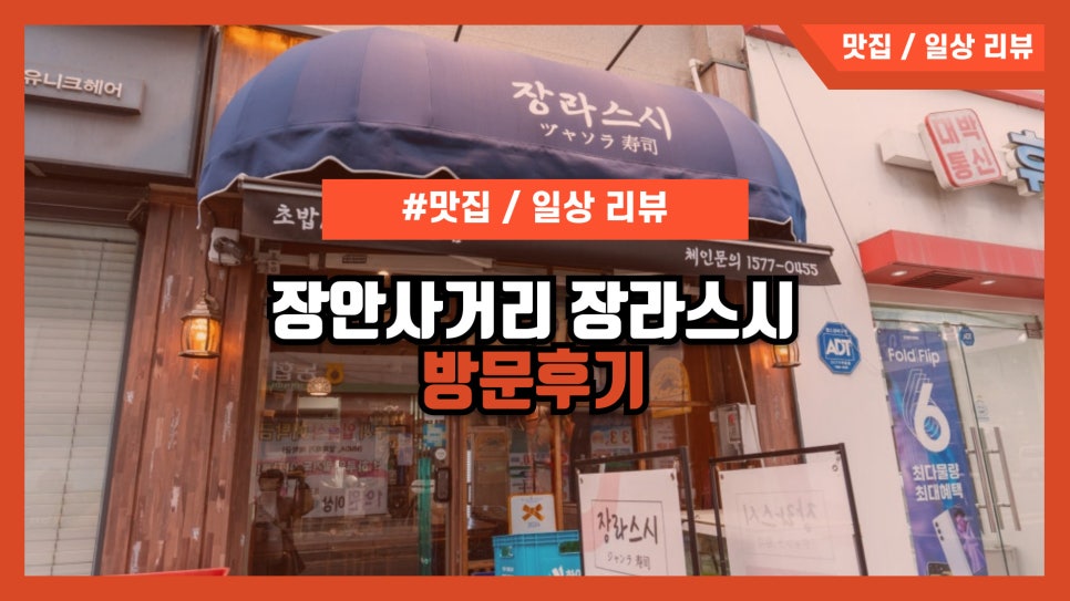 장라스시 이미지