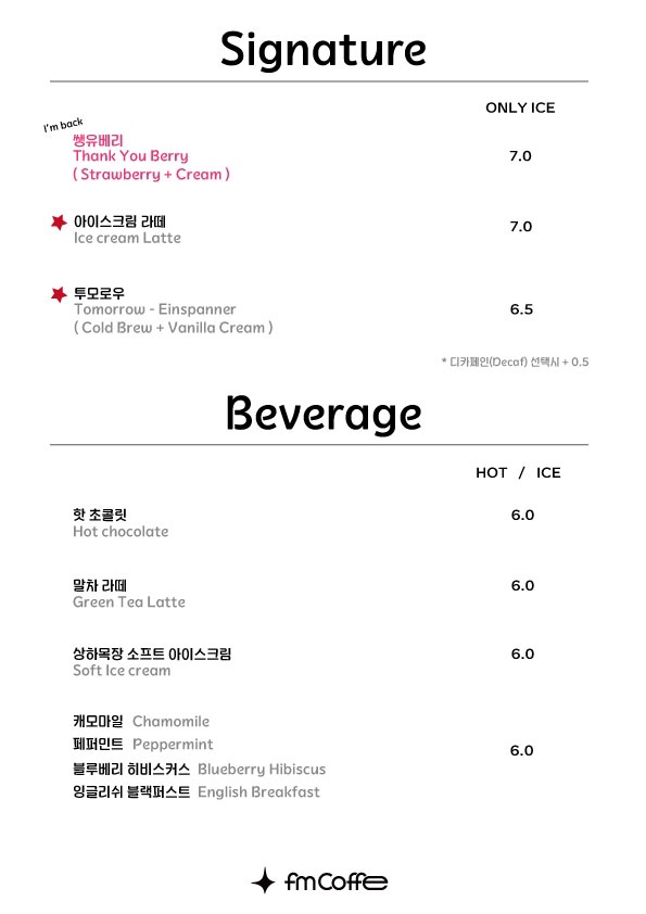 에프엠커피 이미지