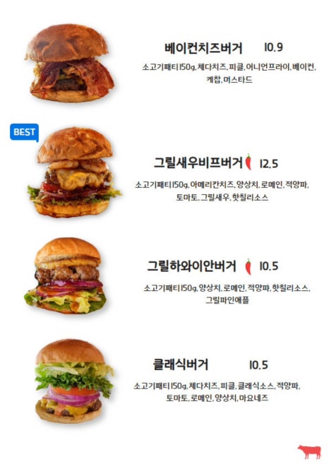 수제버거924 이미지