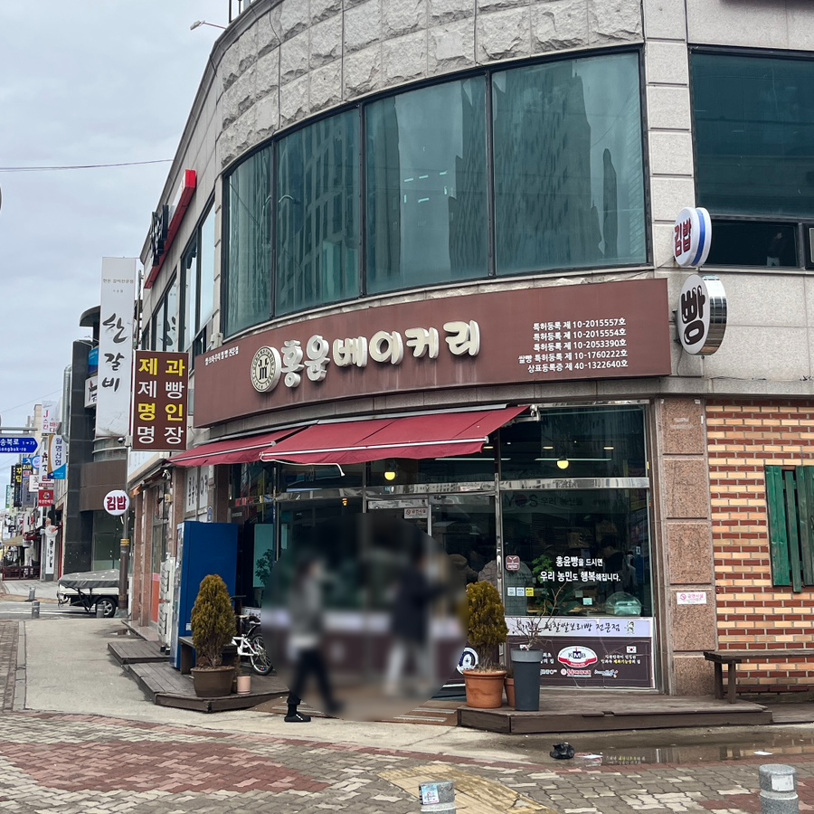 홍윤베이커리 이미지