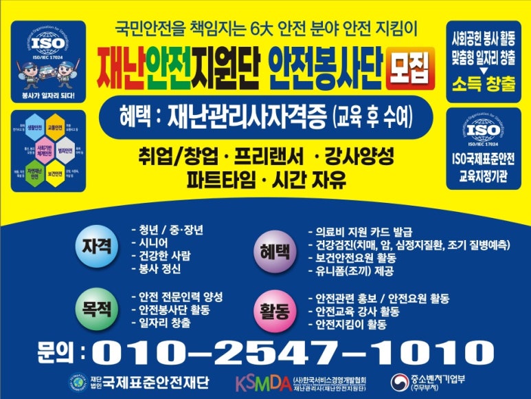 국제인력지원단 이미지