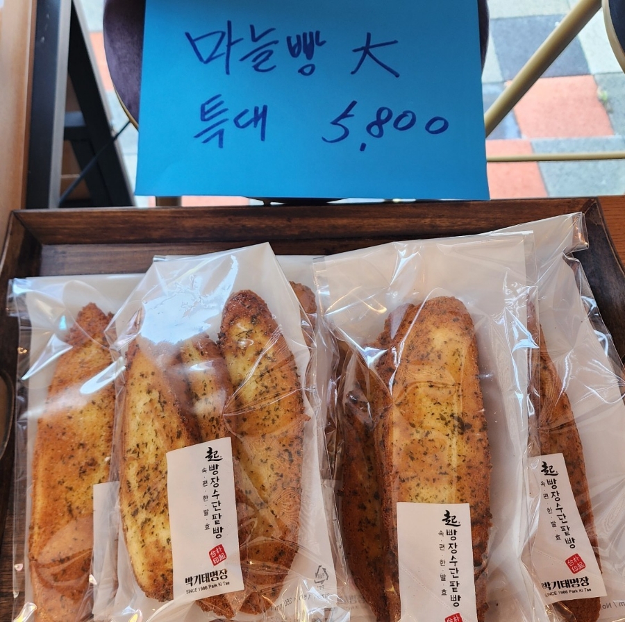 빵장수단팥빵카페소담 이미지