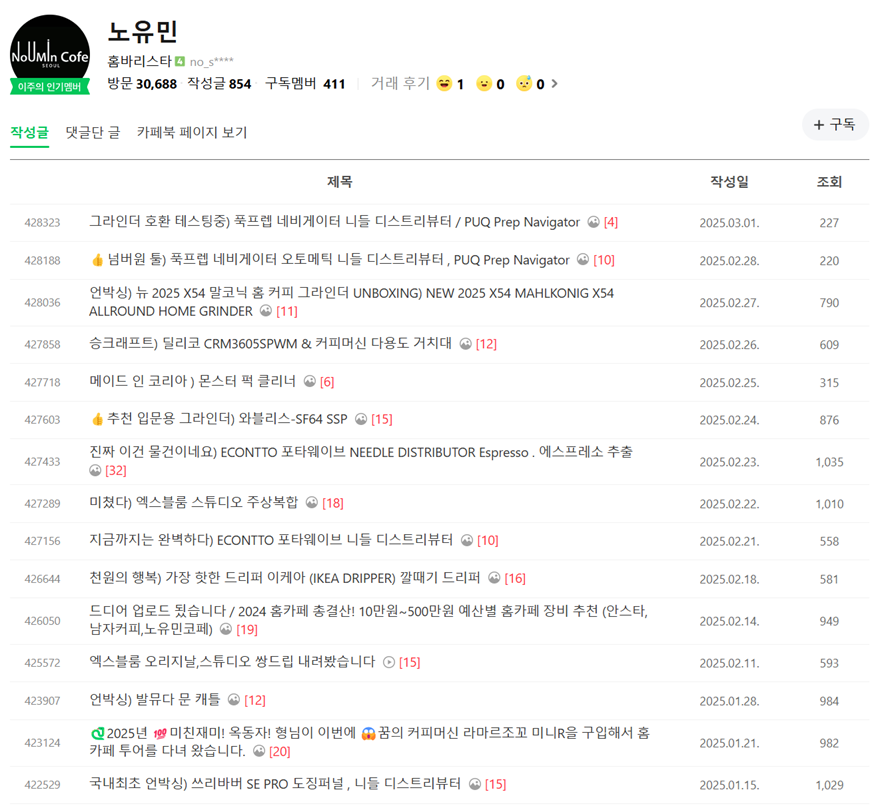 커피진심 이미지