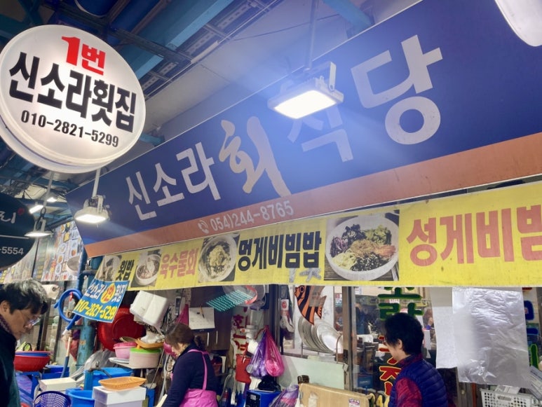 신소라식당 이미지