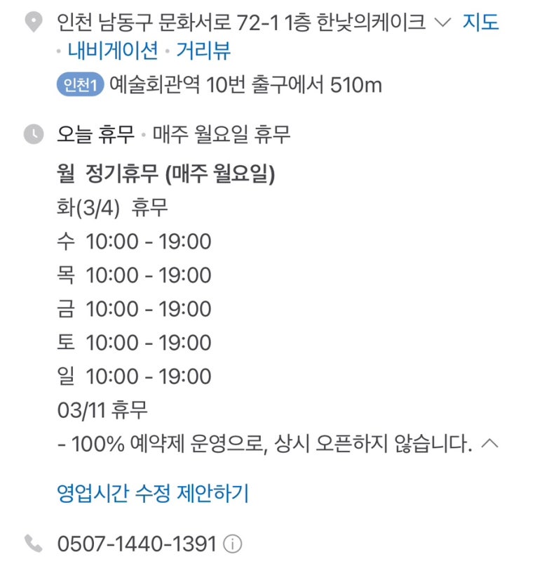 한낮의케이크 이미지