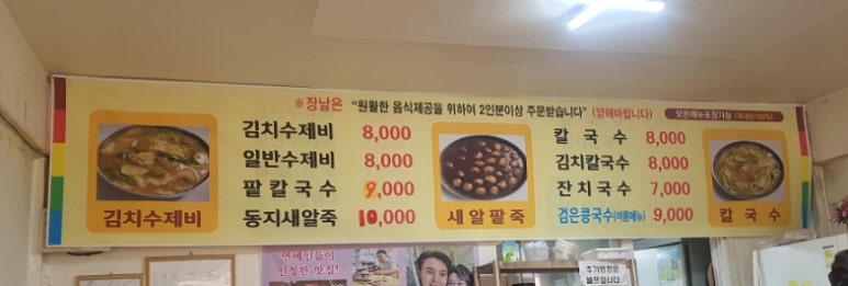 콩쥐분식 이미지