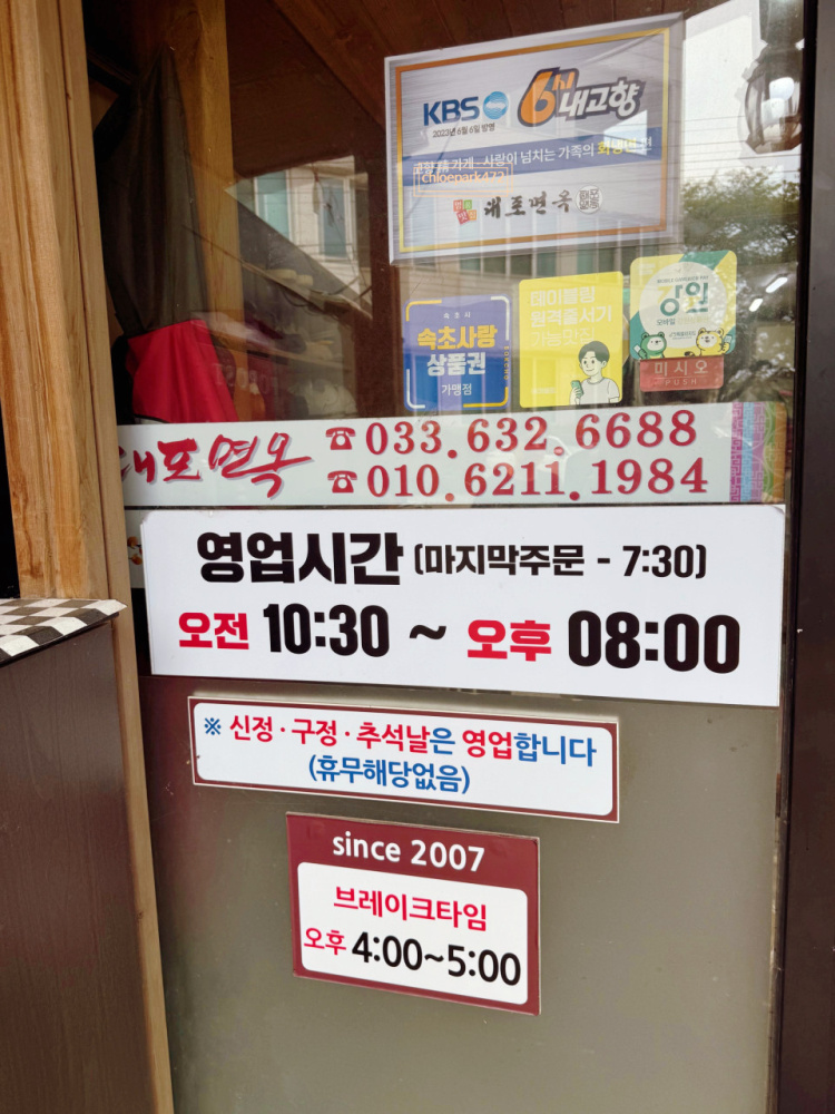 대포면옥 이미지