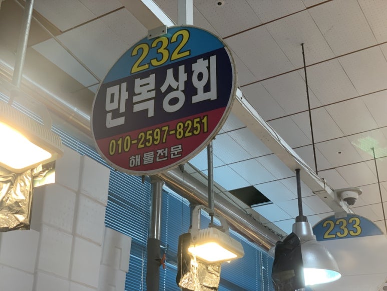 남해건어수산 이미지