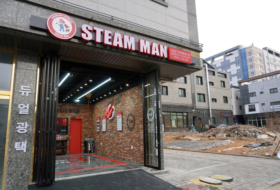 스팀맨영종 이미지
