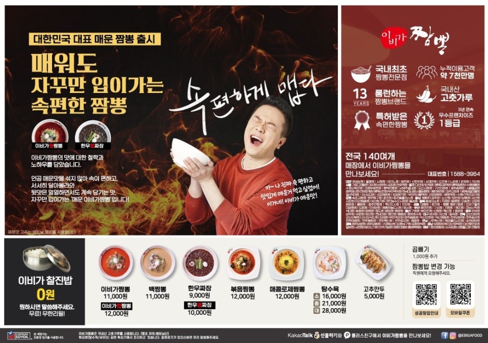 이비가짬뽕(동부산점) 이미지