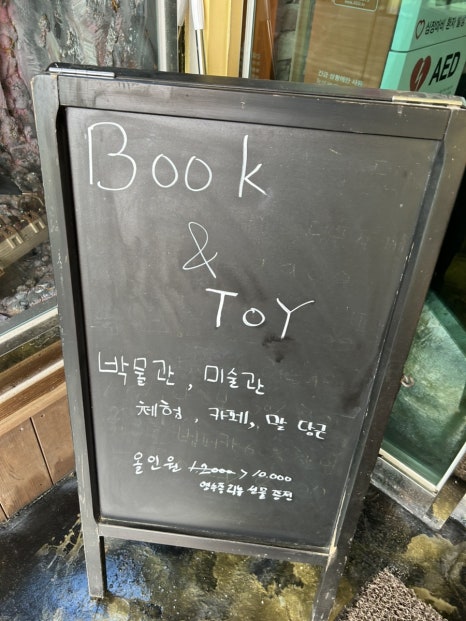 북앤토이 이미지