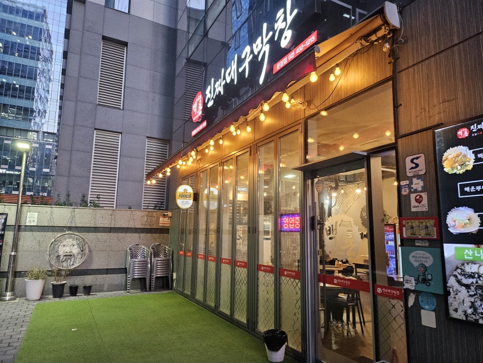 백촌막창 이미지