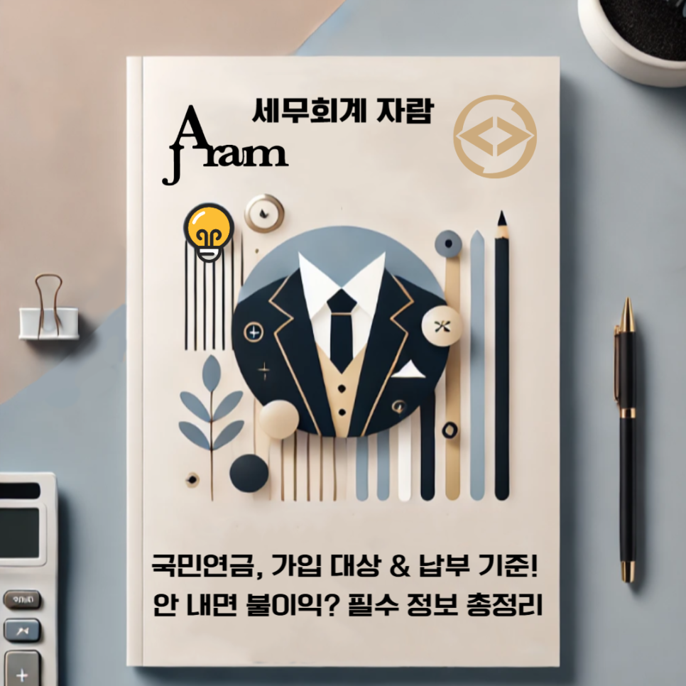 리즈세무회계 이미지